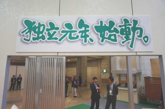 三協アルミ　独立元年、始動
